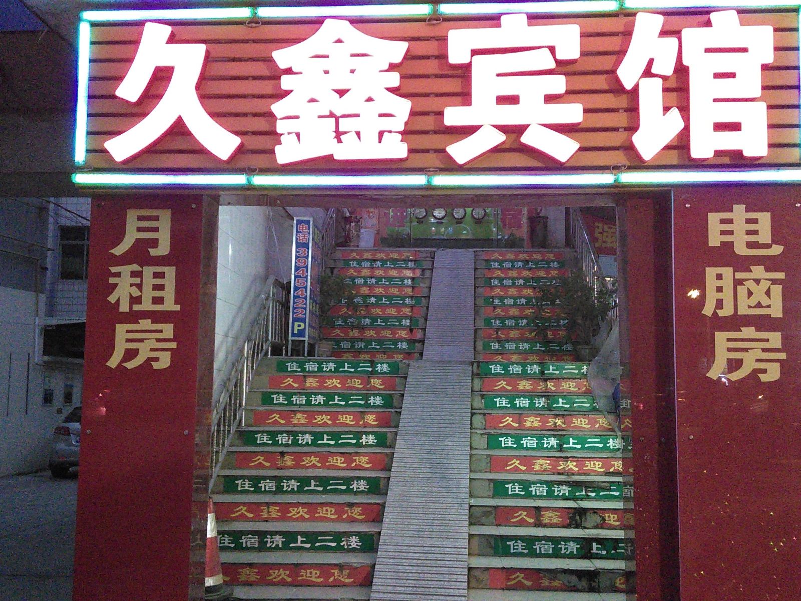其他