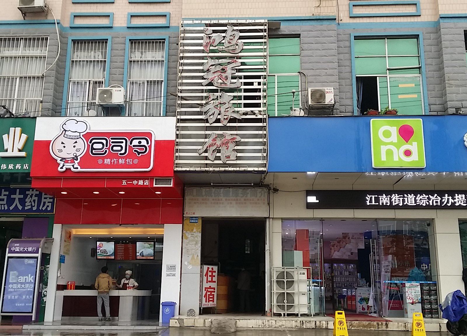 南宁鸿冠旅馆