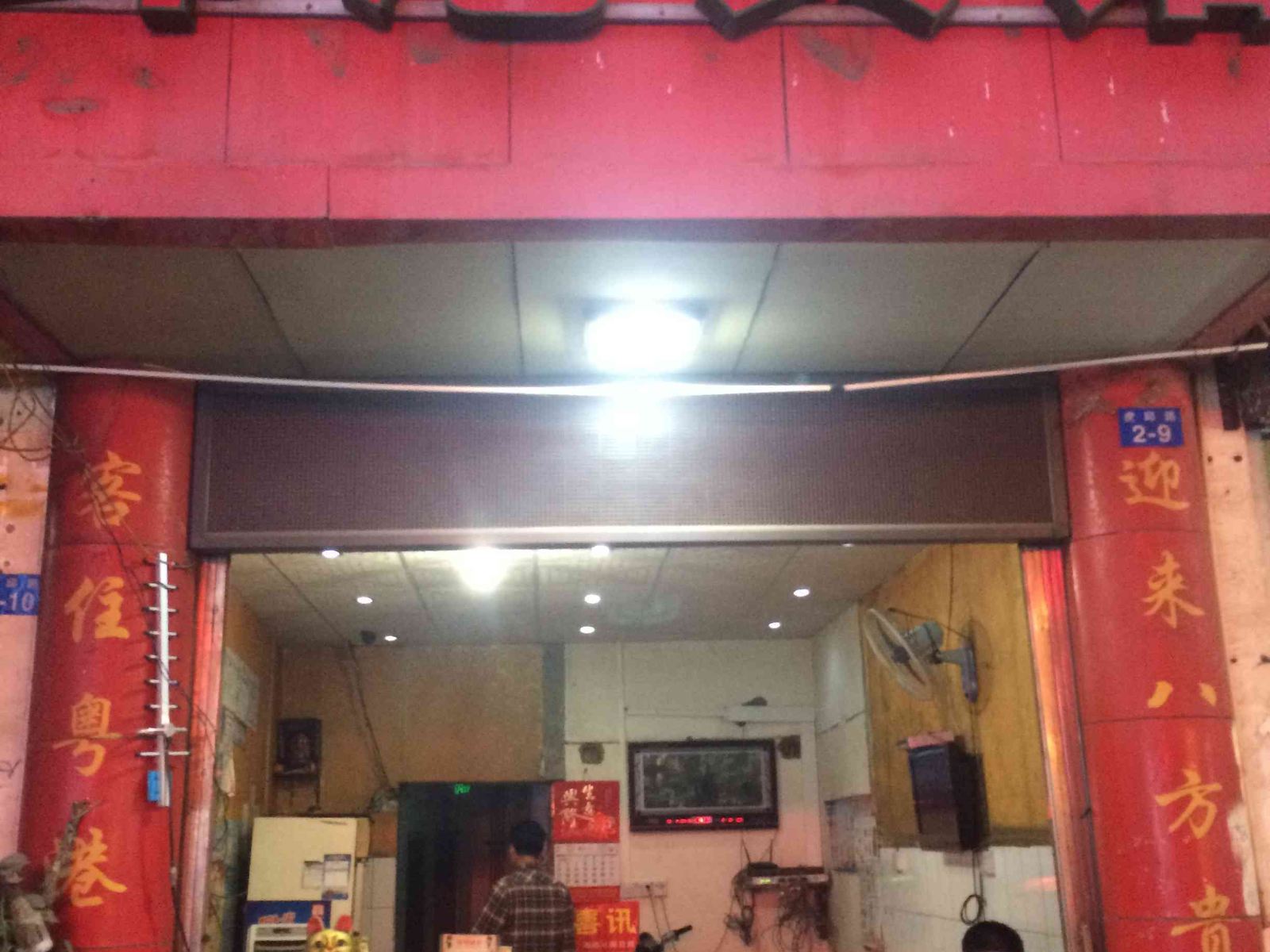南宁邱港宾馆