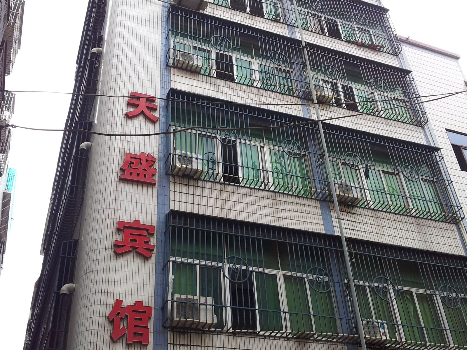 平潭天盛宾馆