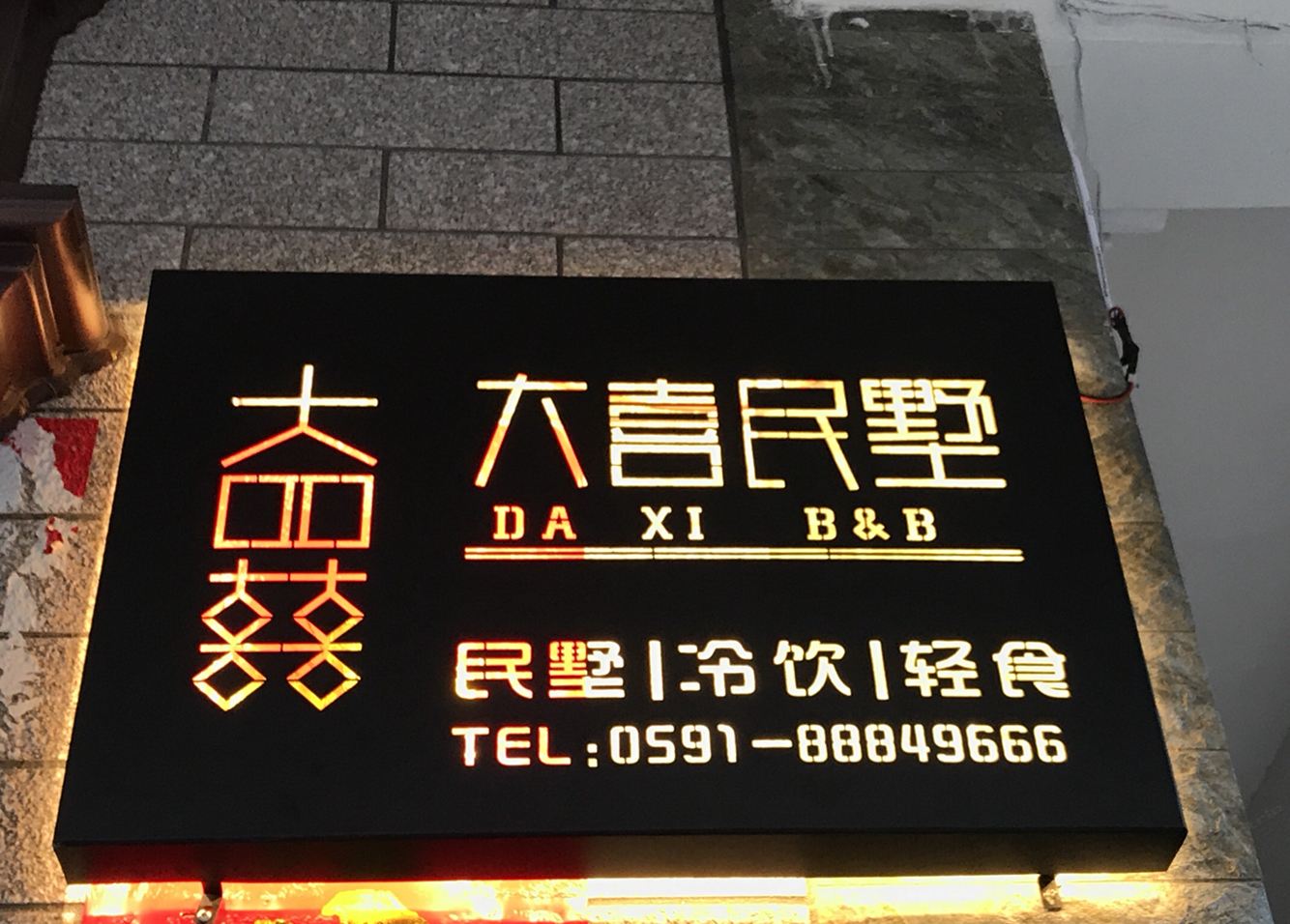 外观