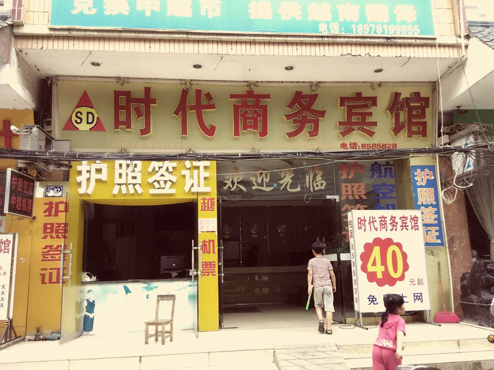 外观