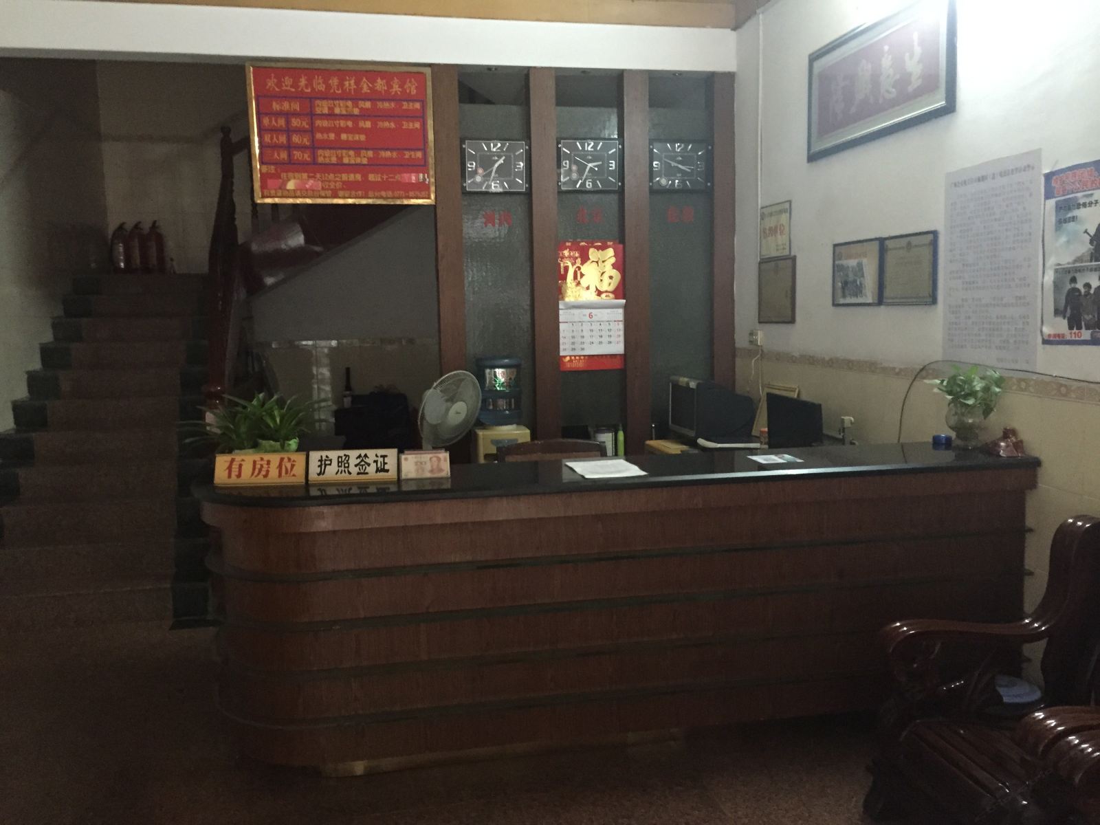 公共区域