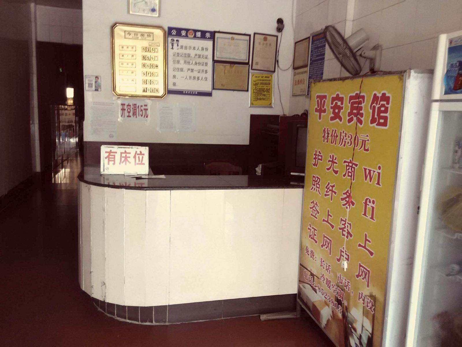 公共区域