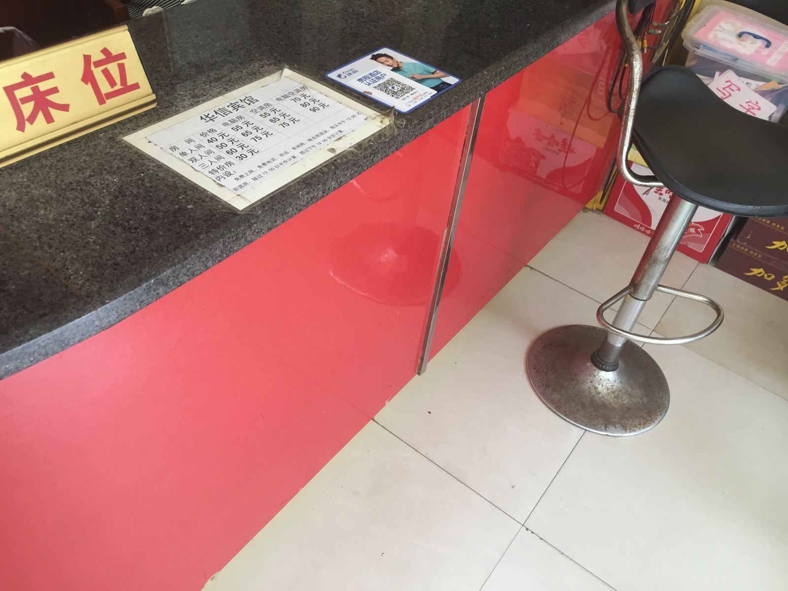 公共区域