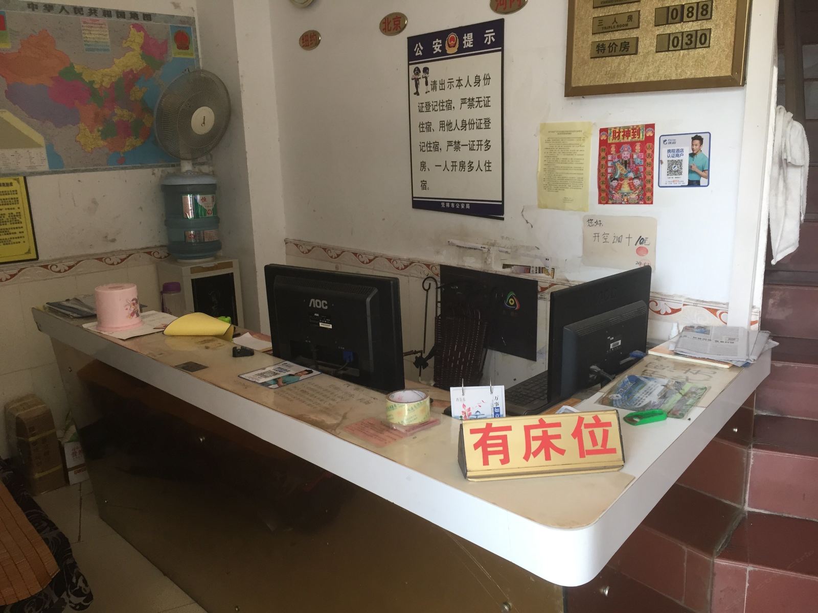 公共区域