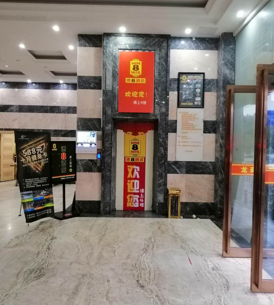 速8酒店(泉州华侨大学中骏店)