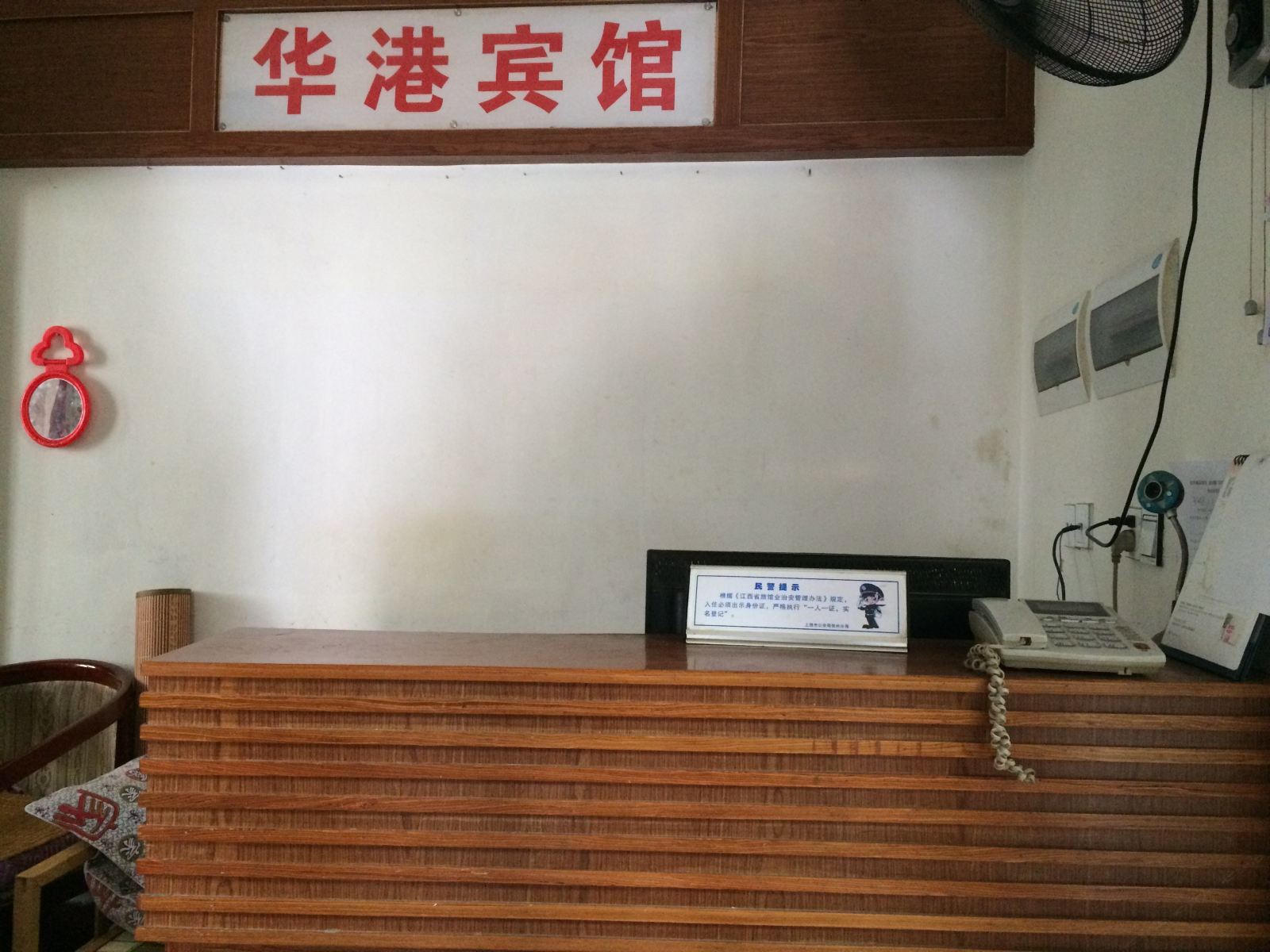 公共区域