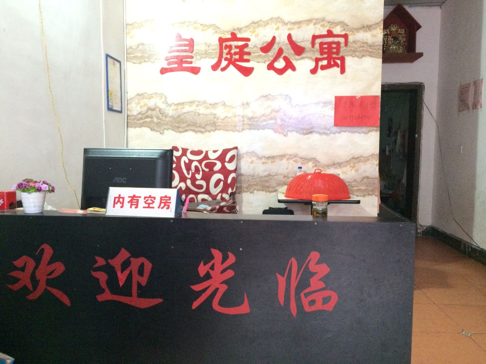 公共区域