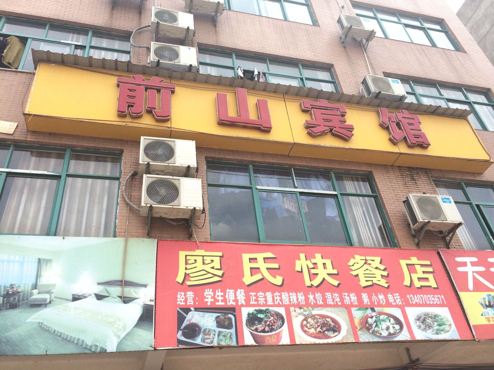 外观
