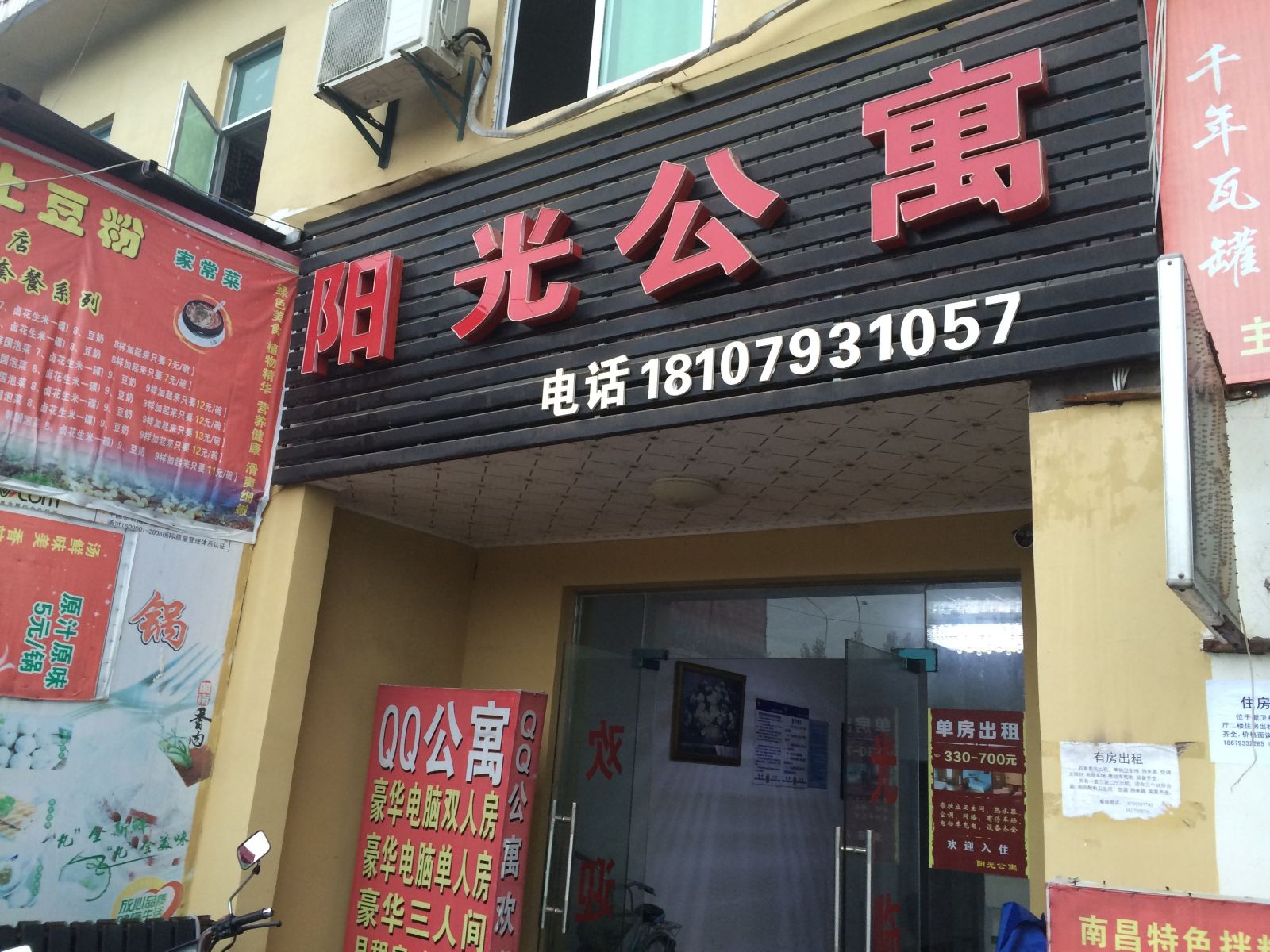 外观