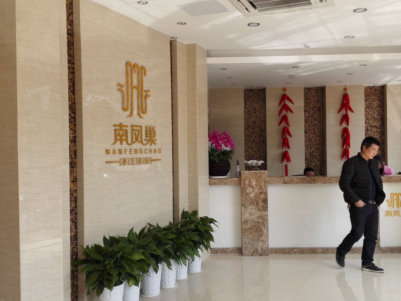公共区域