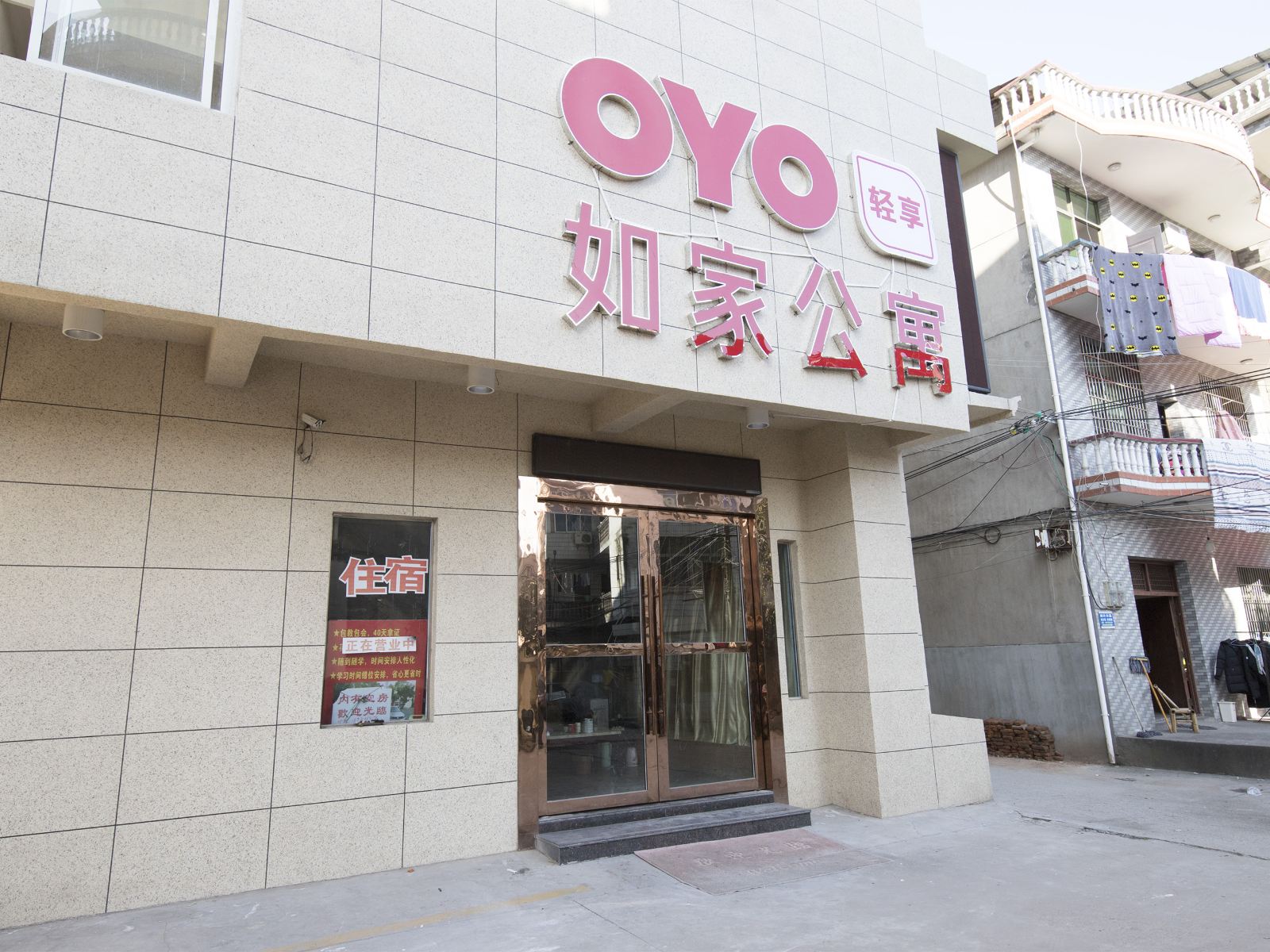外观
