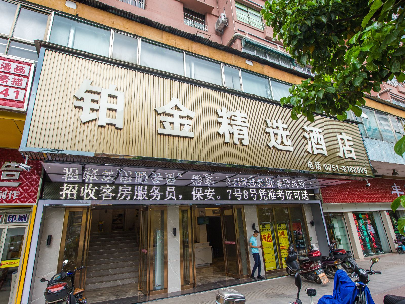 外观