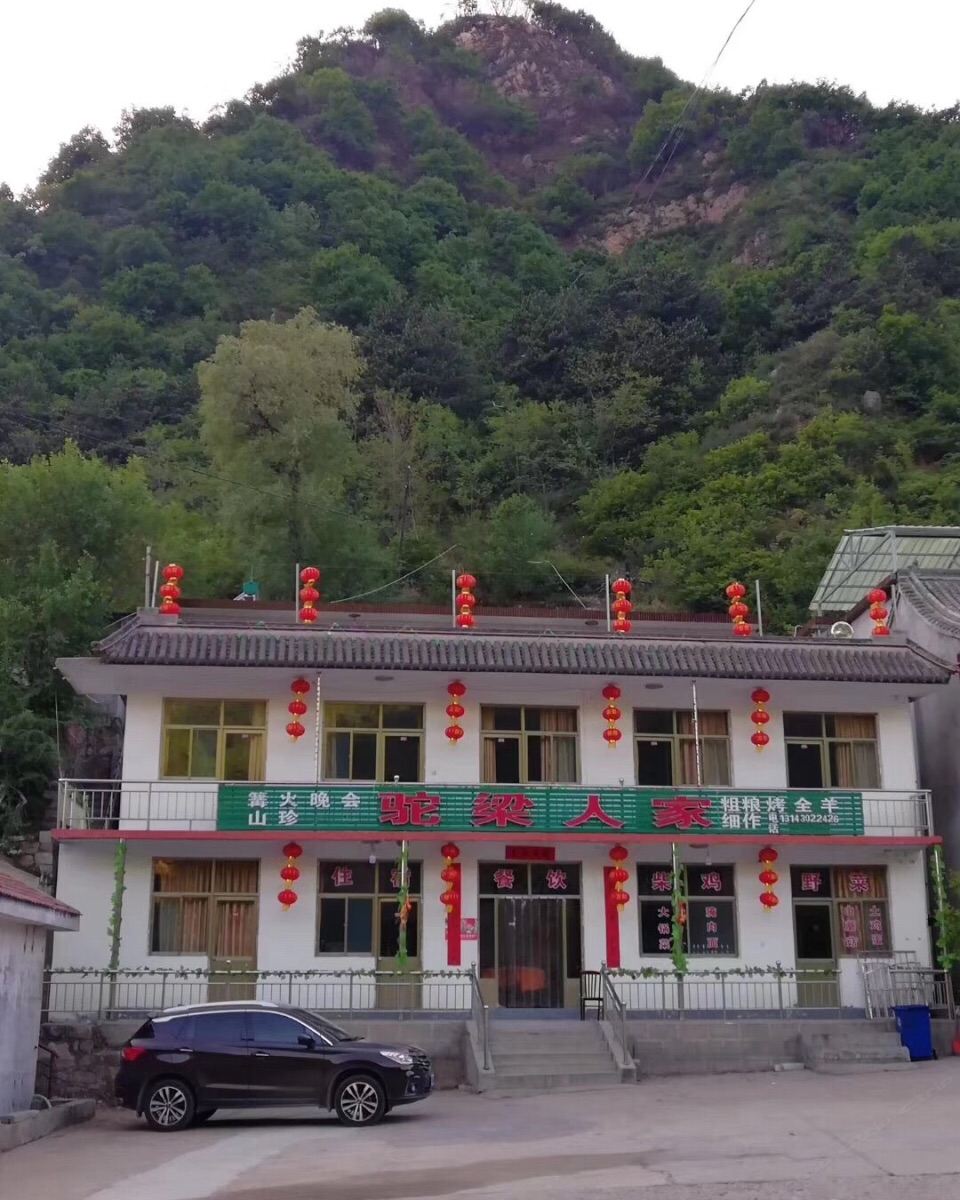 石家庄驼梁人家住宿