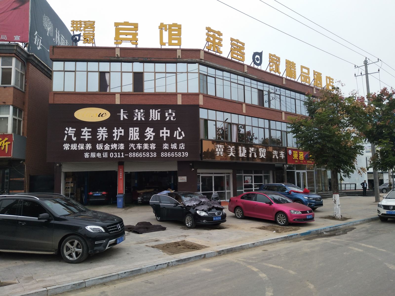 莱客家酒店