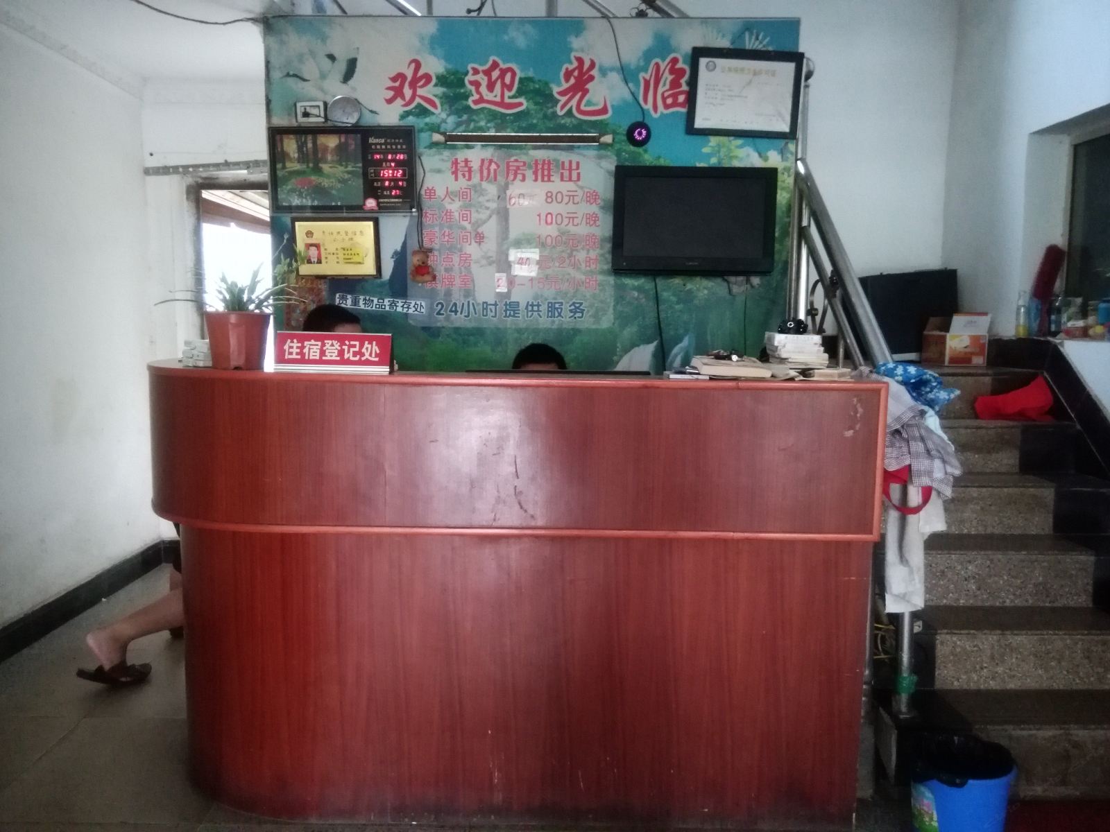 公共区域
