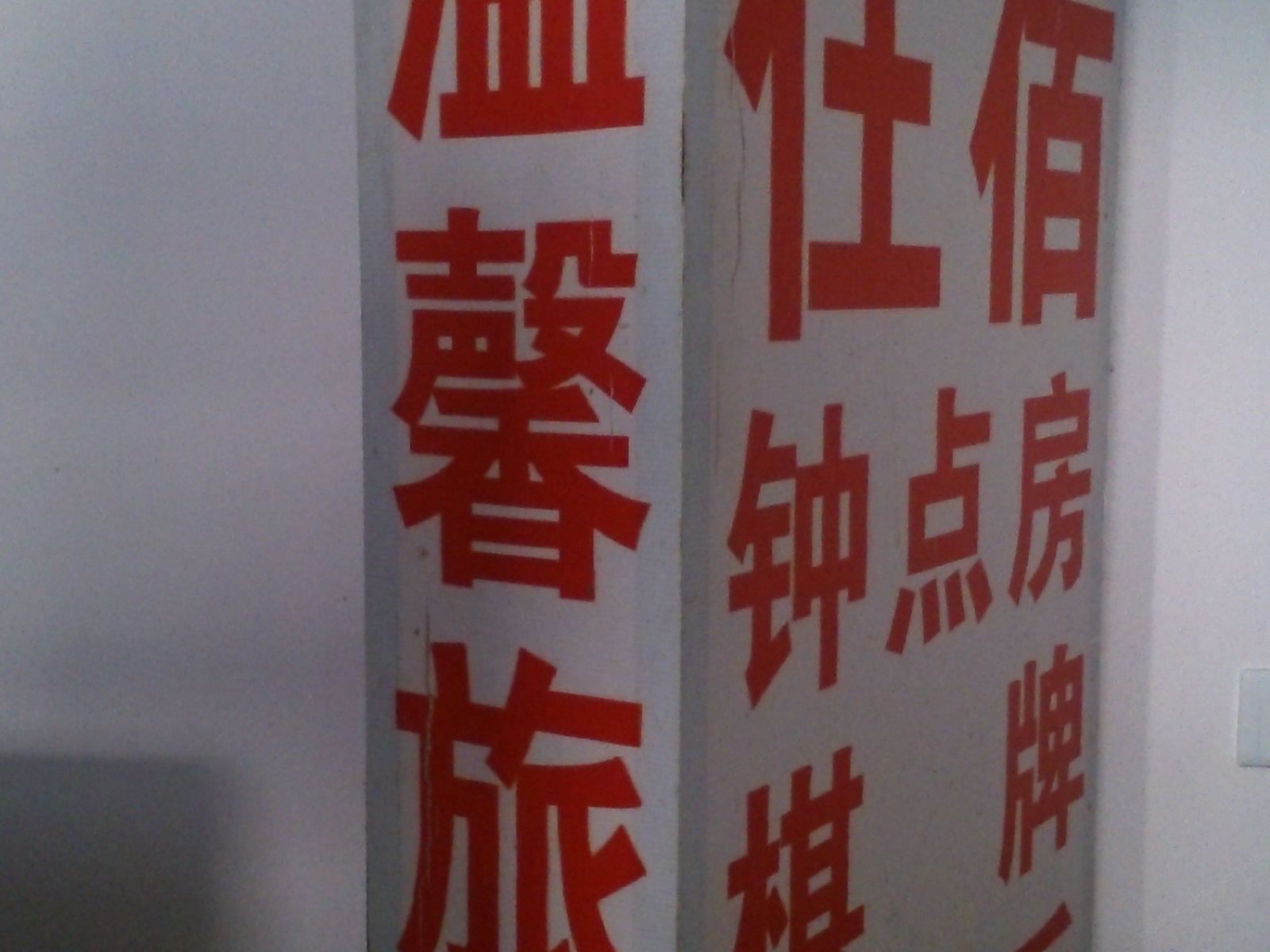 温馨旅馆(武汉黄陂店)