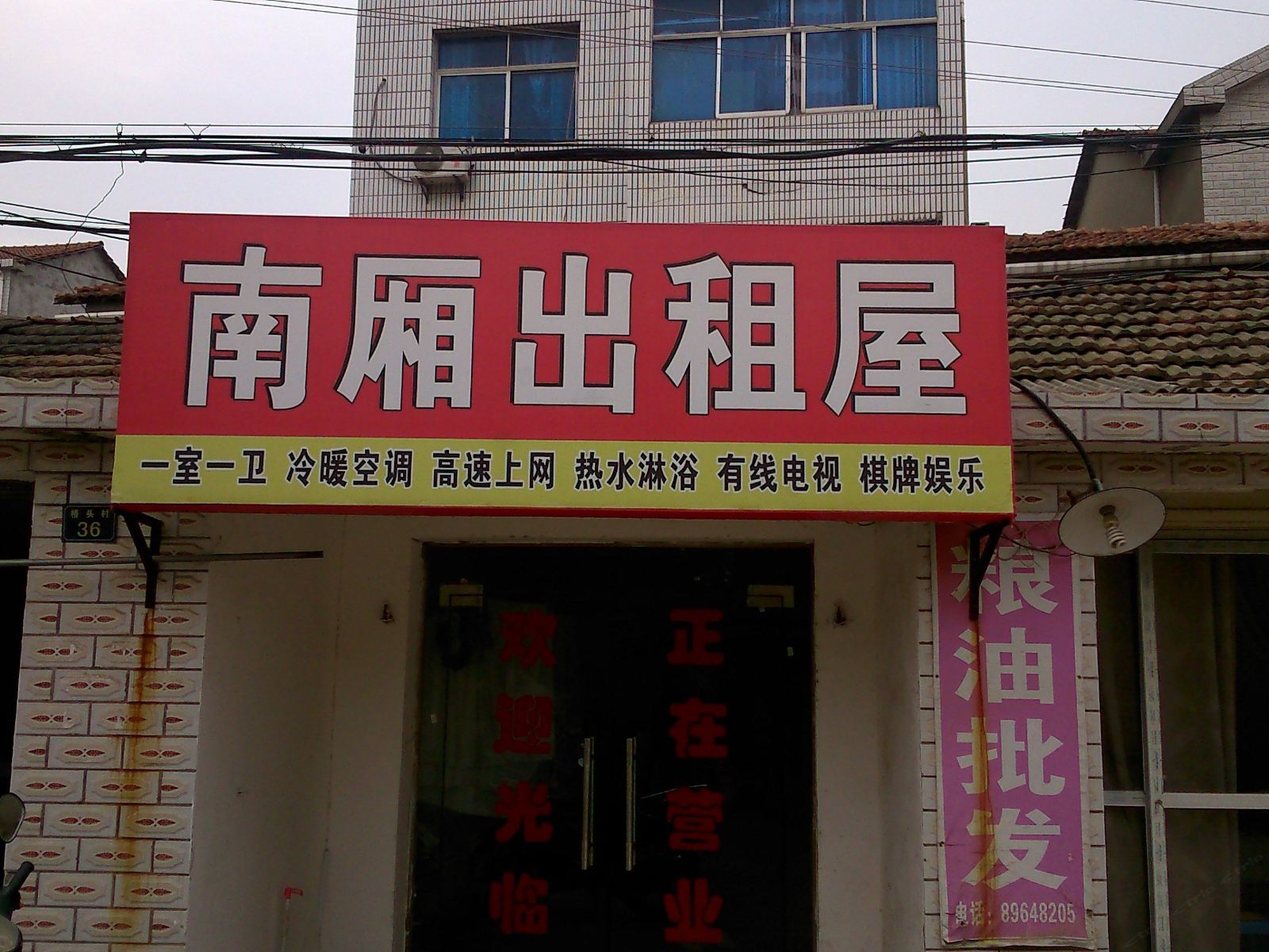 武汉南厢出租屋
