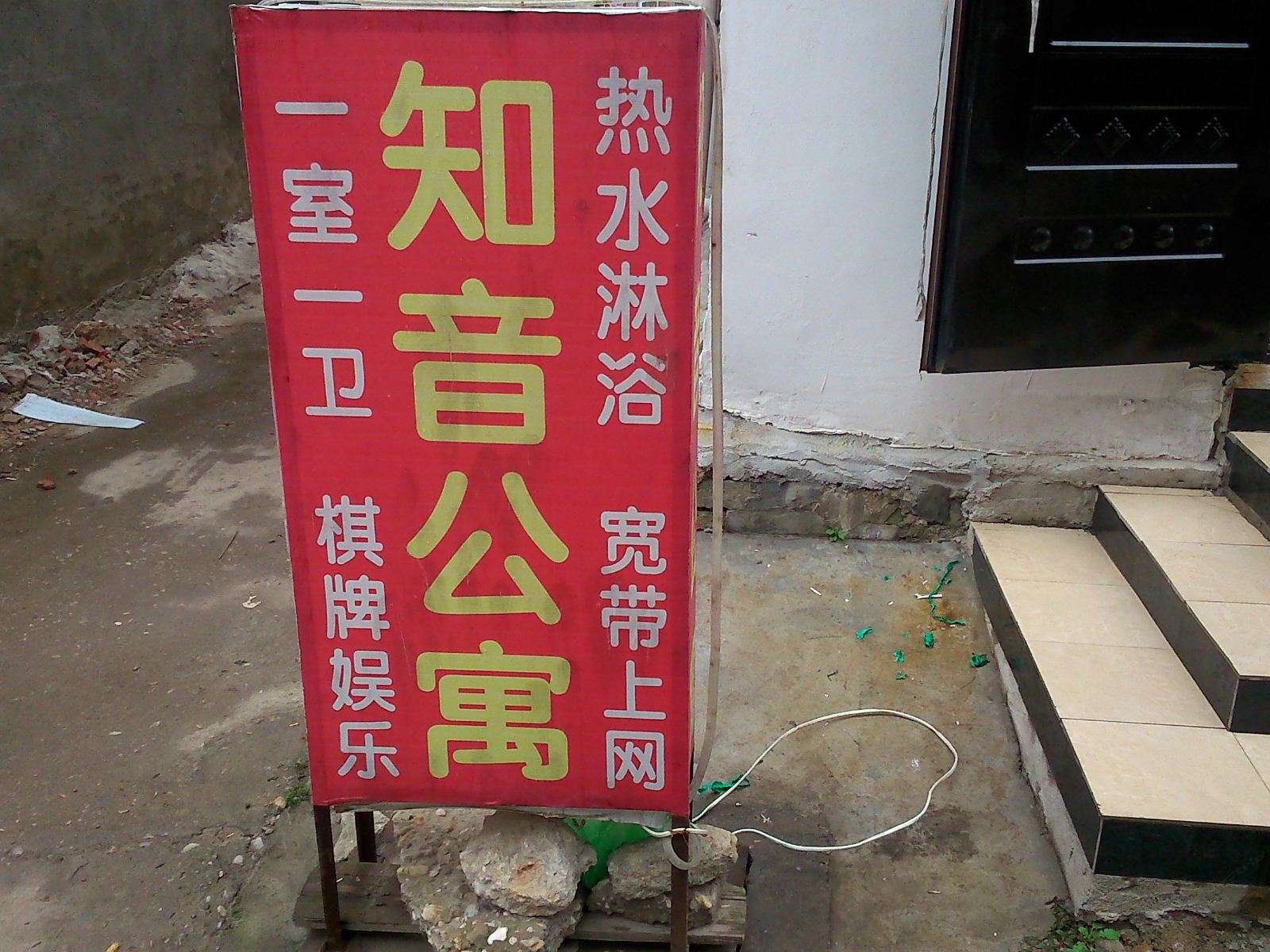 其他
