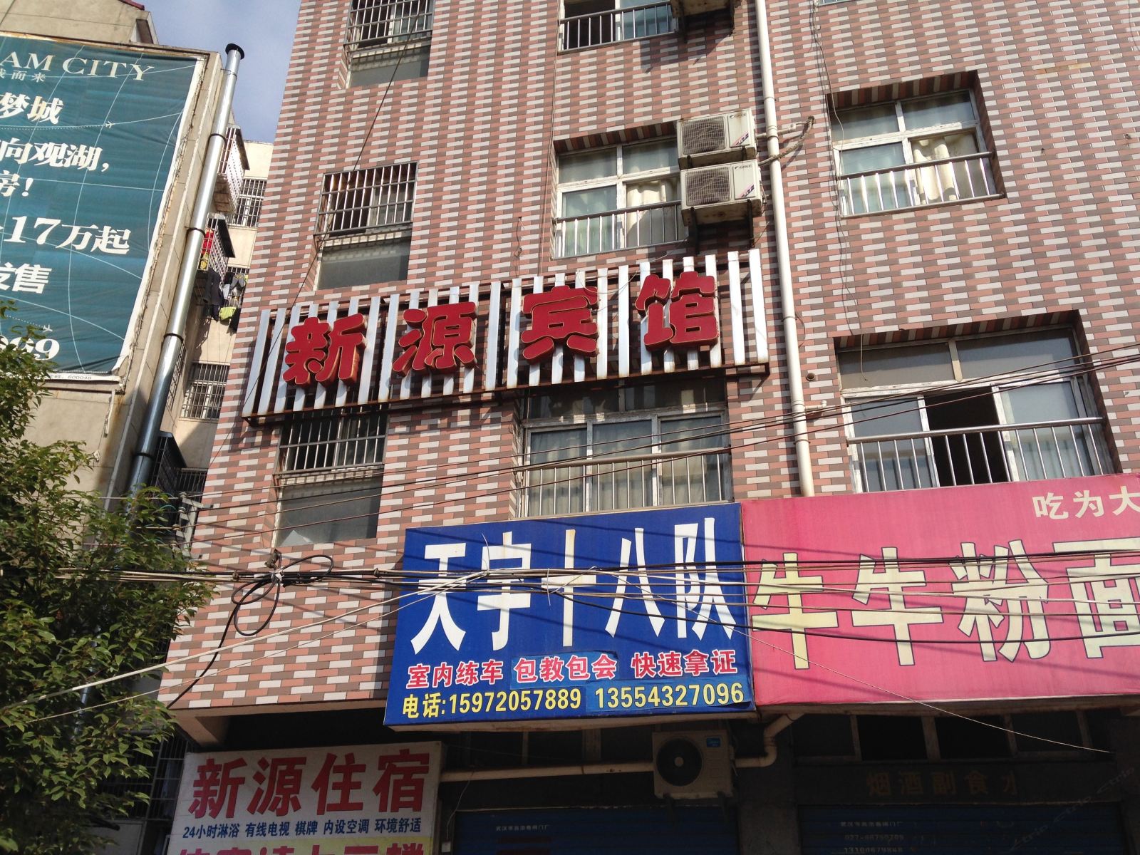 武汉新源宾馆