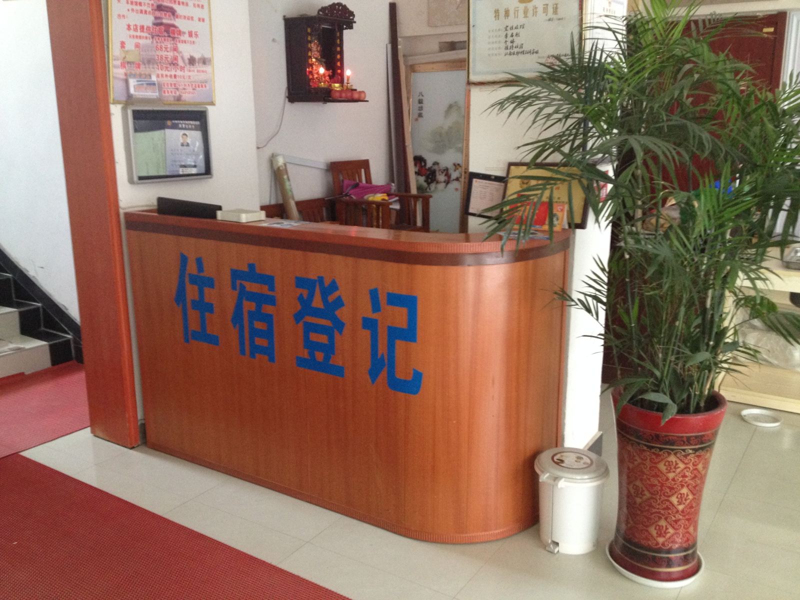 其他