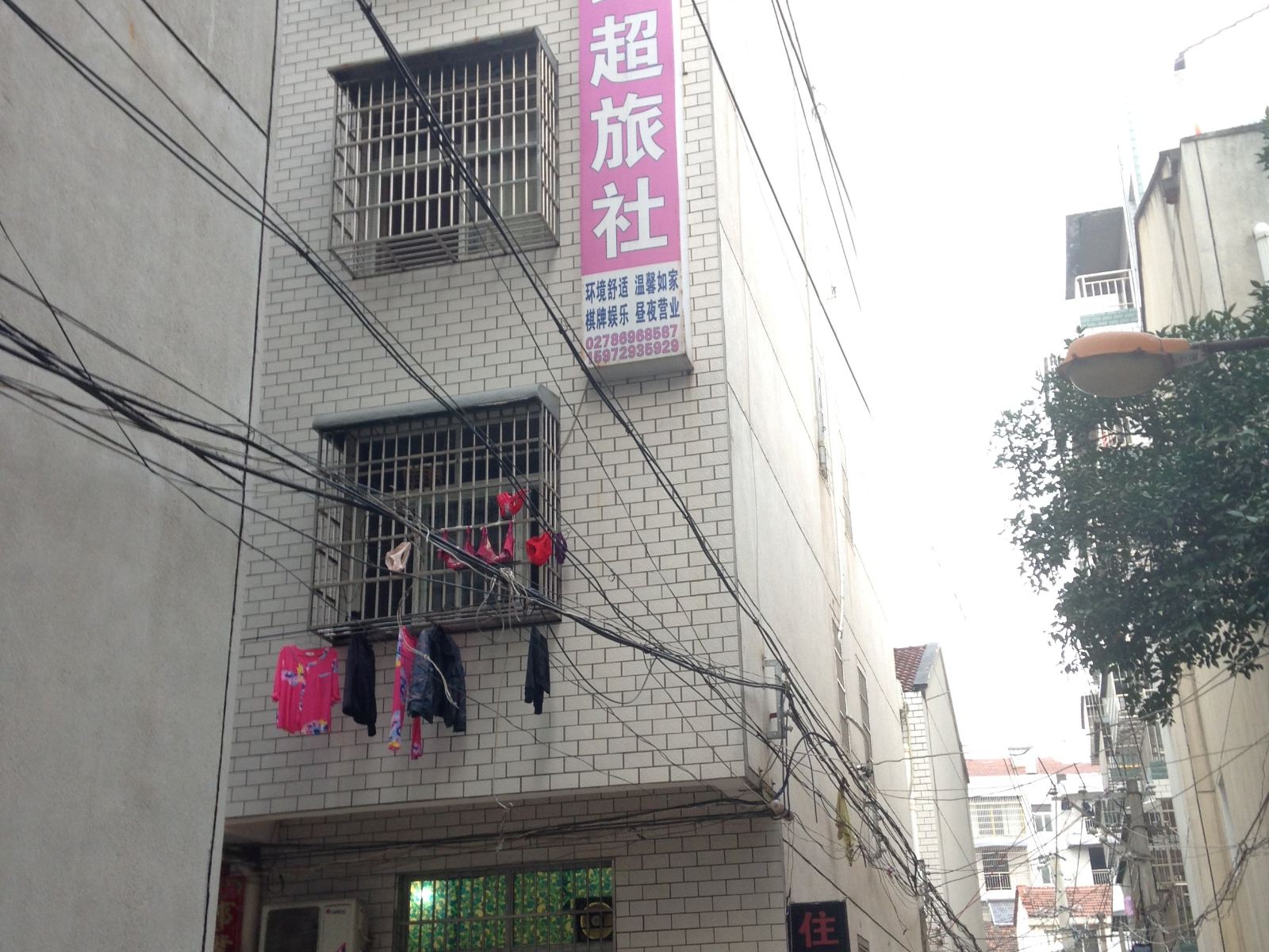 武汉红超旅社