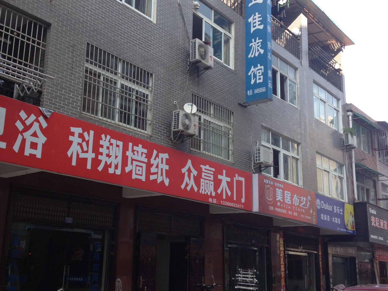 武汉宜佳旅馆