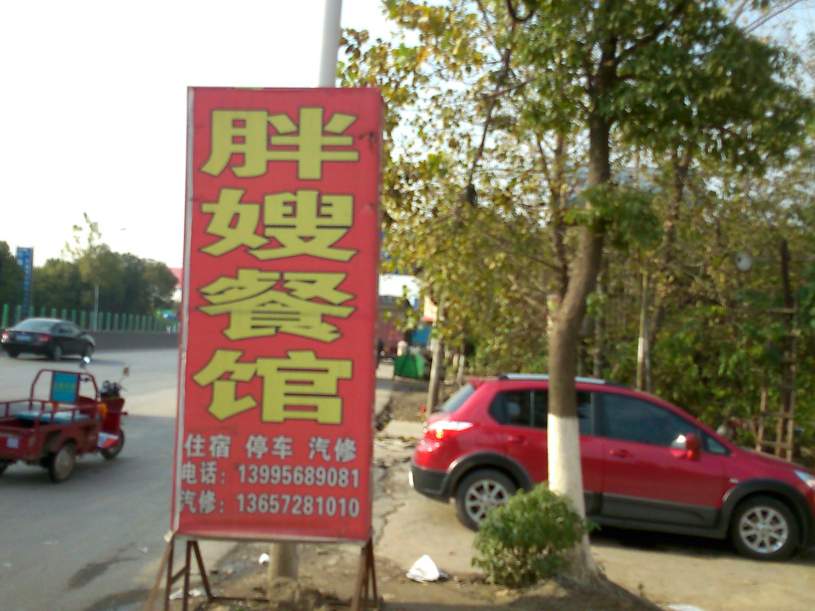 其他