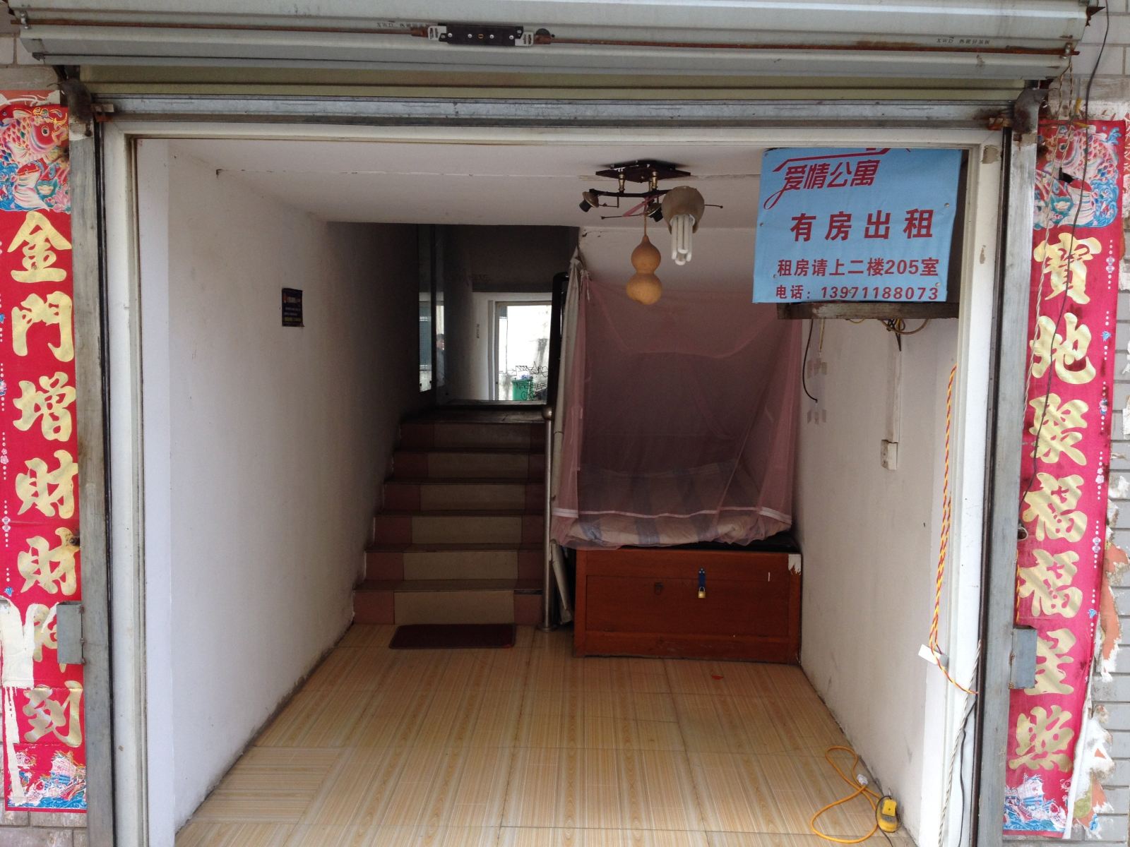 爱情公寓(武汉城市学院店)