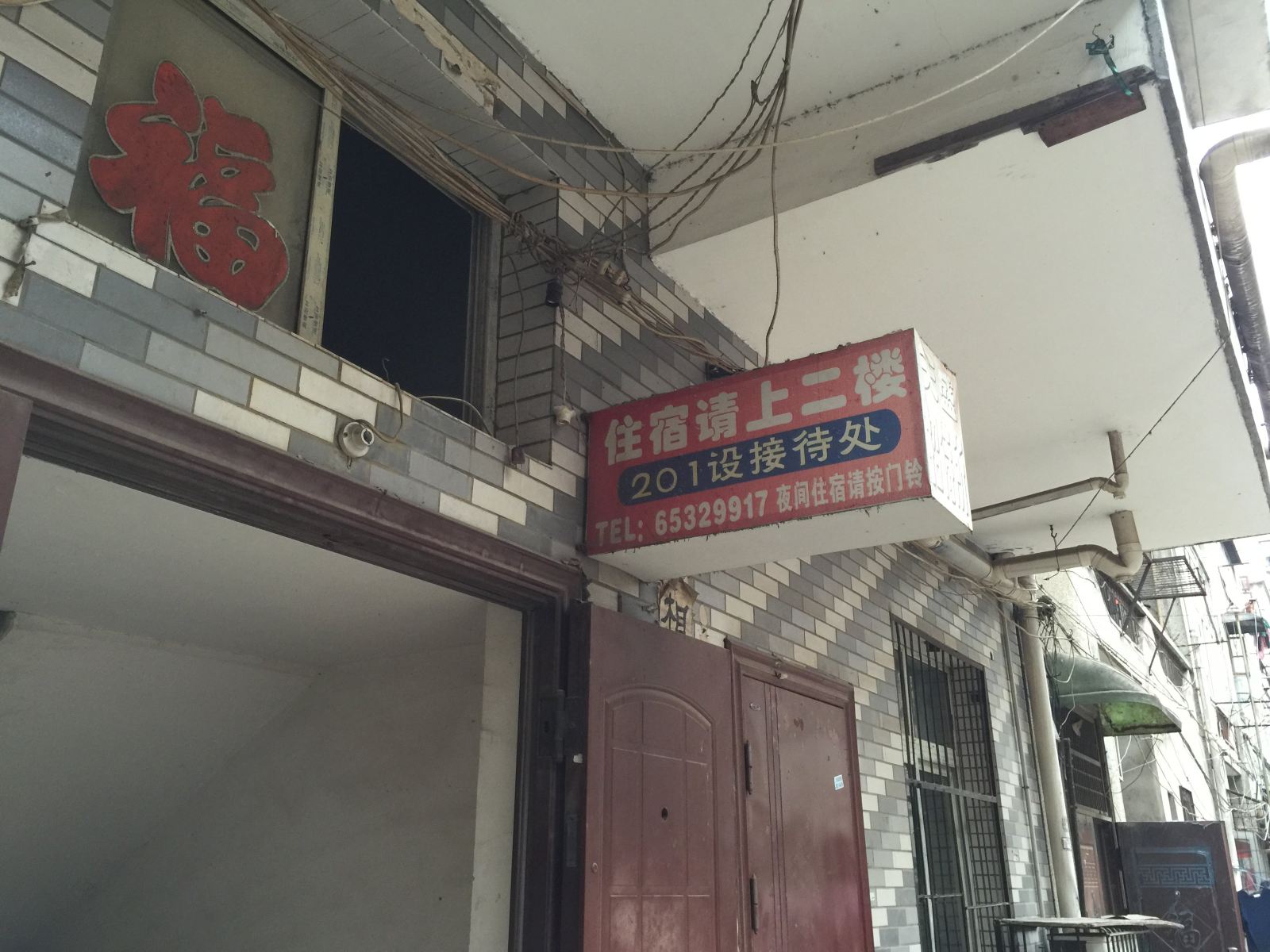 武汉武金住宿