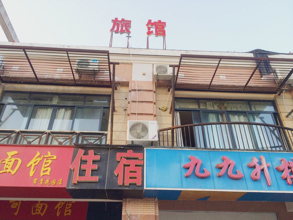 武汉安华宾馆