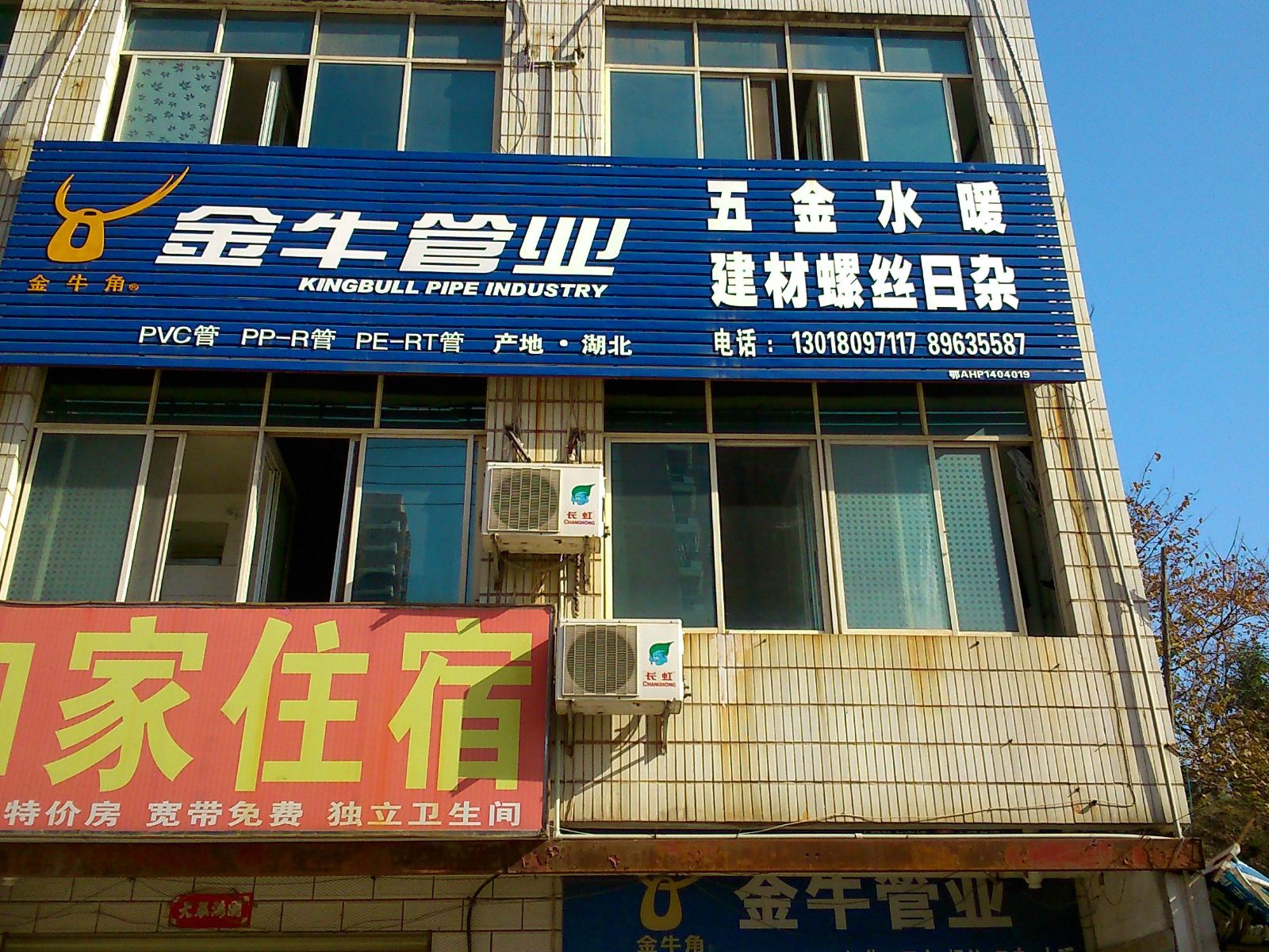 如家住宿(武汉阳逻店)