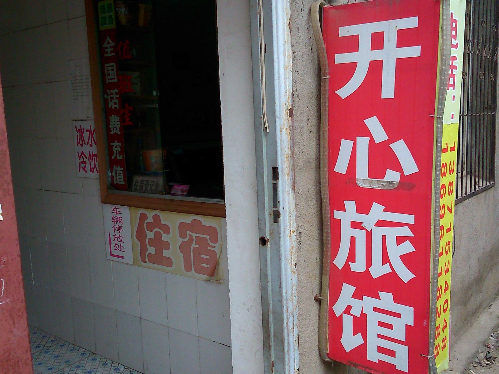 其他