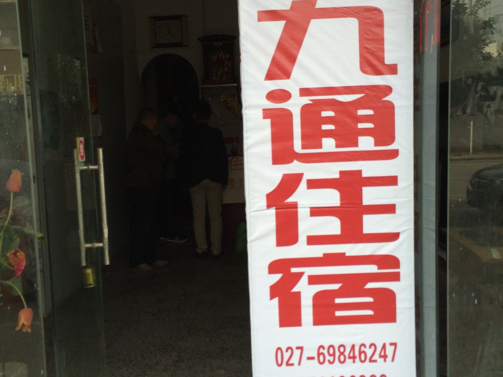 其他