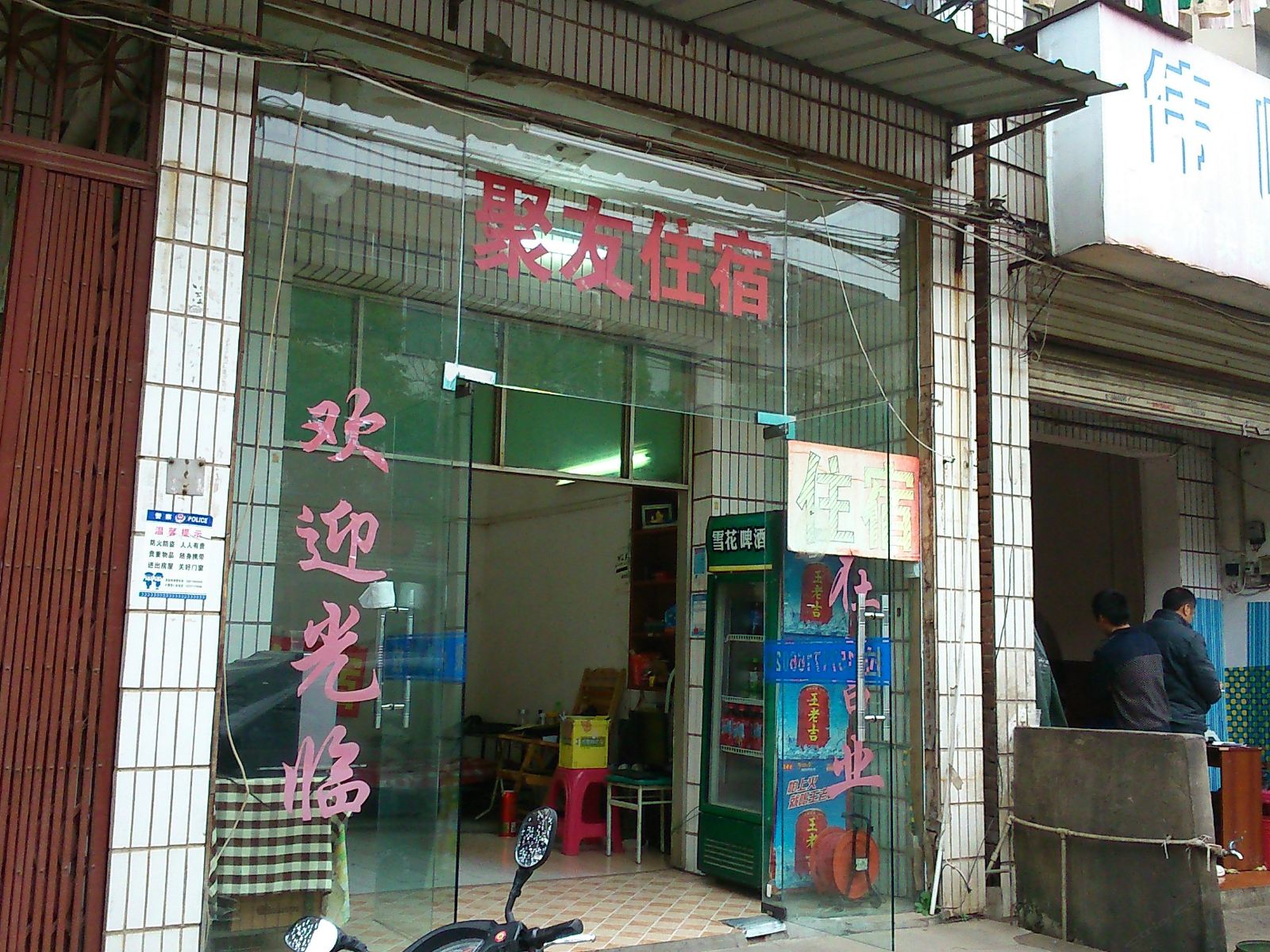外观
