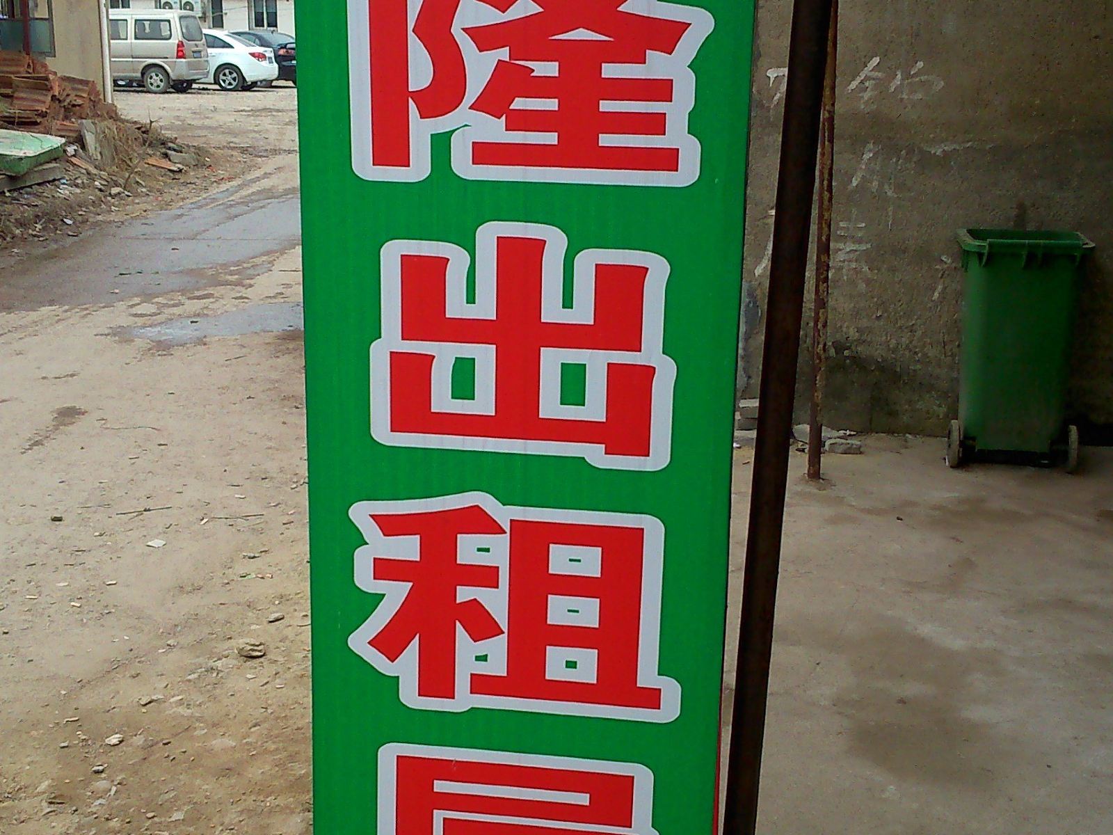 武汉鑫隆出租屋