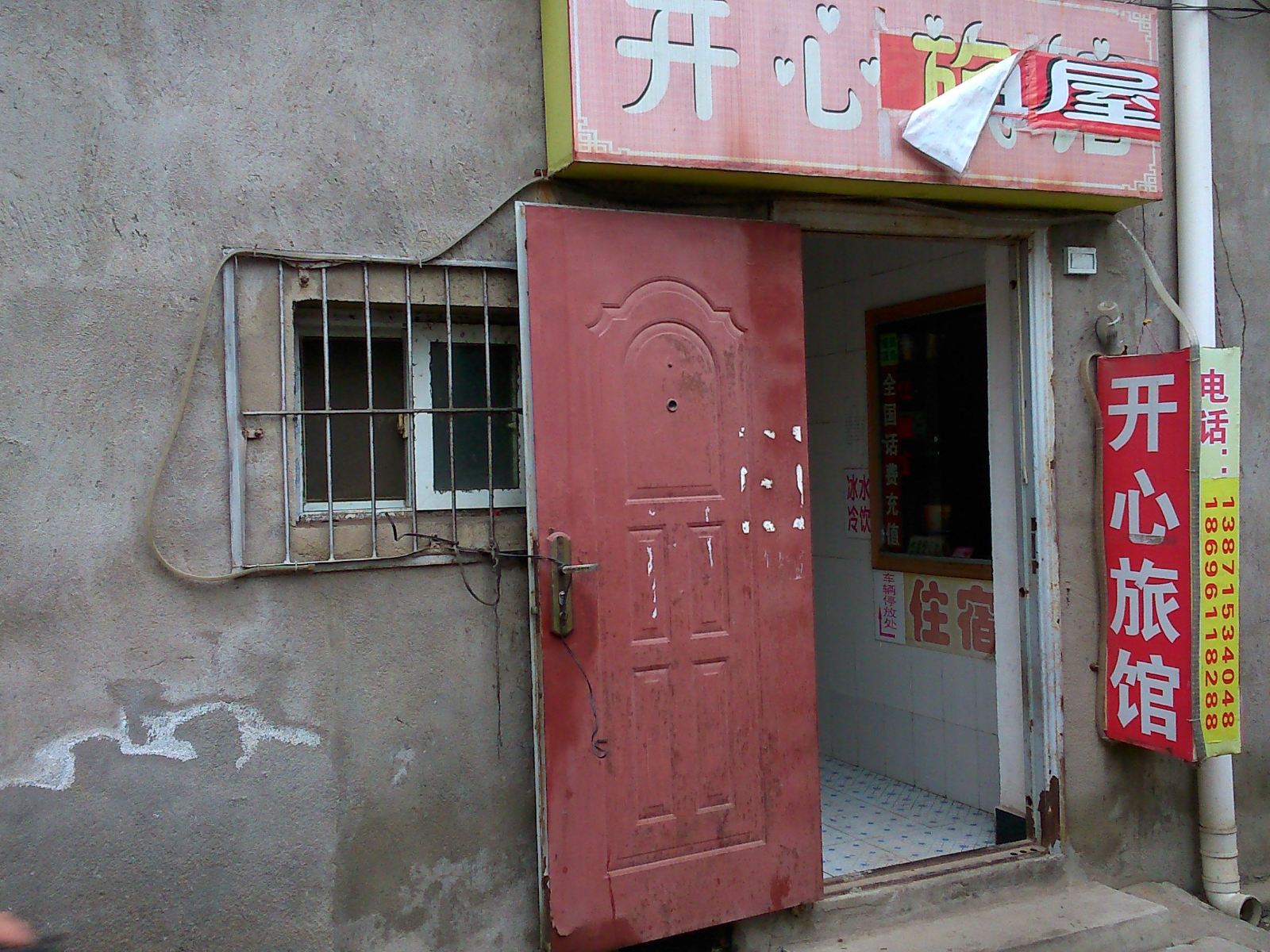 开心旅馆(武汉阳逻店)