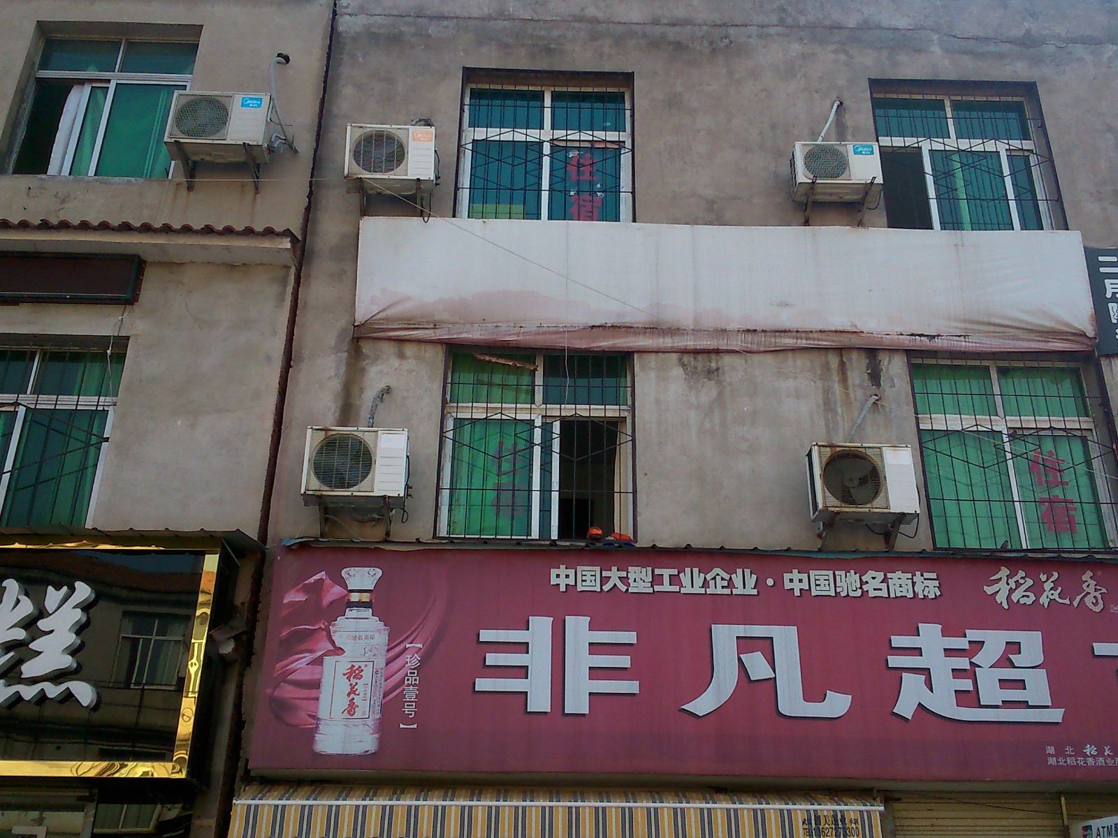 武汉天发住宿
