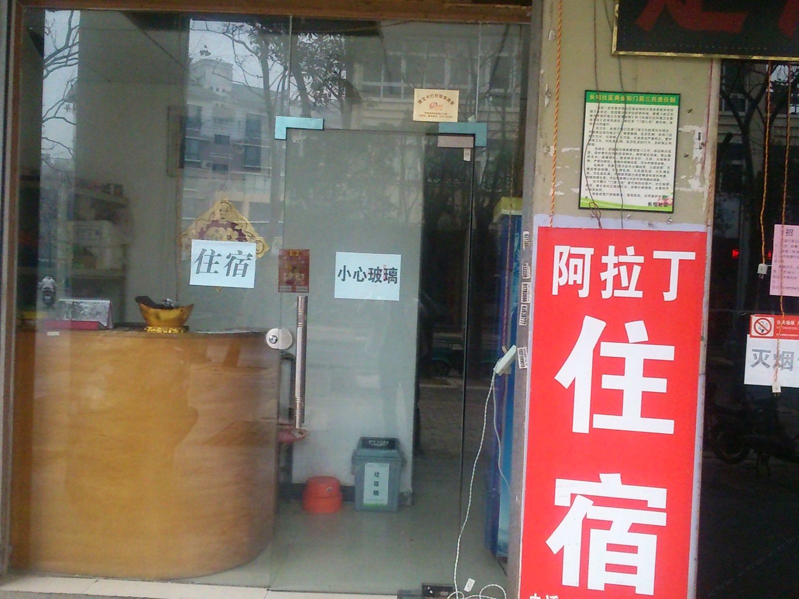 其他