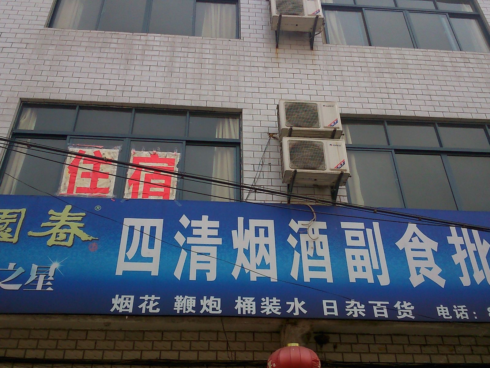 武汉新如家住宿