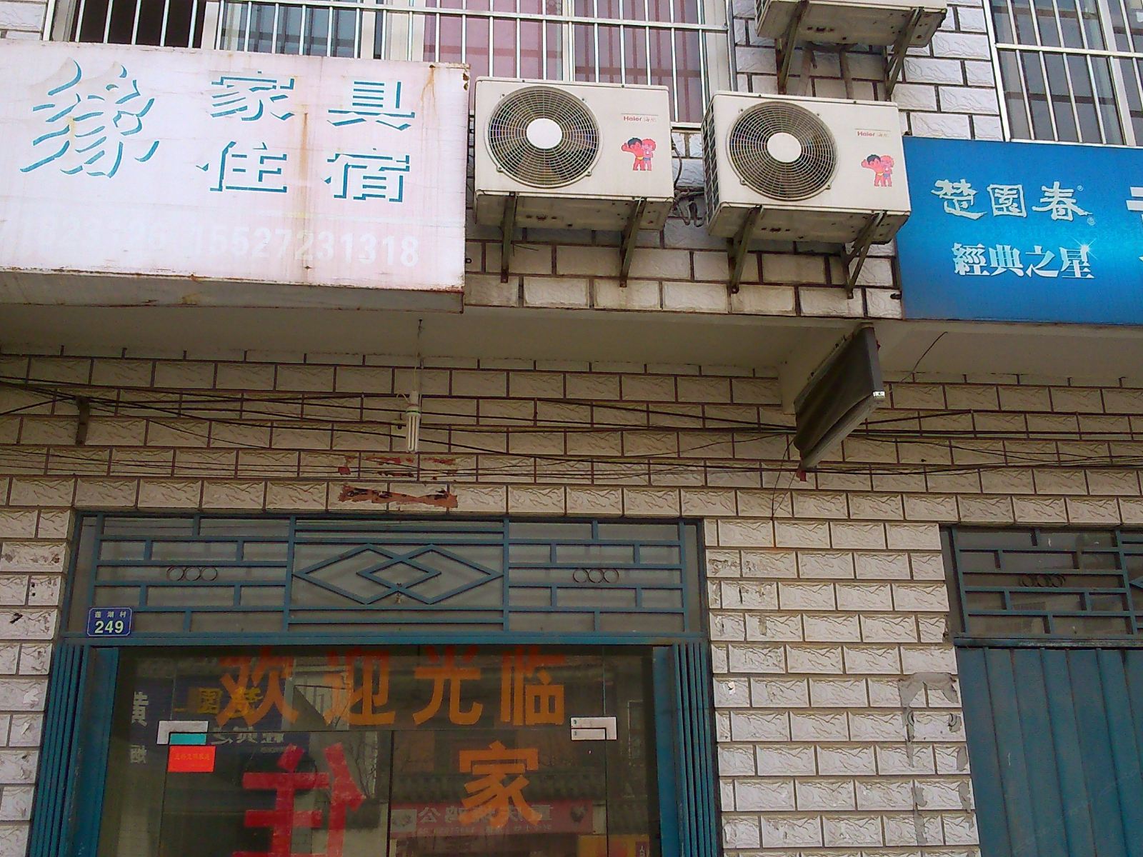 外观