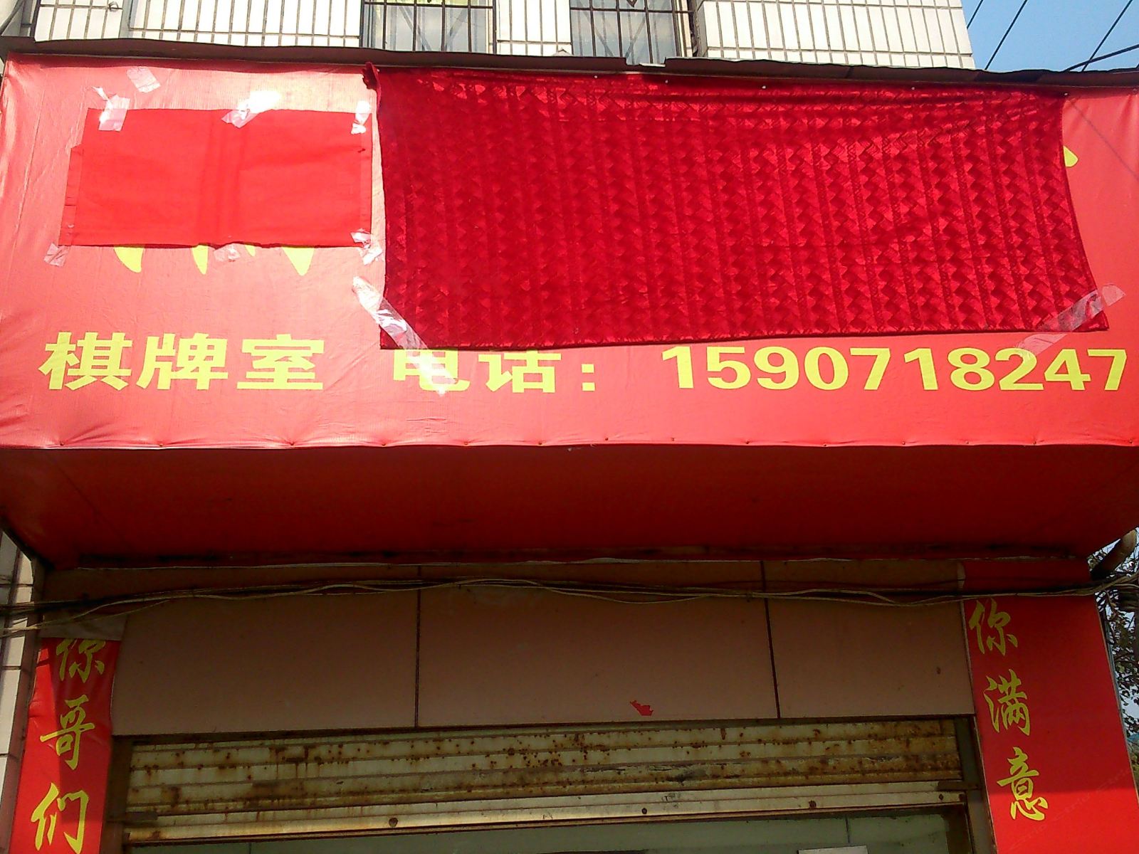 其他