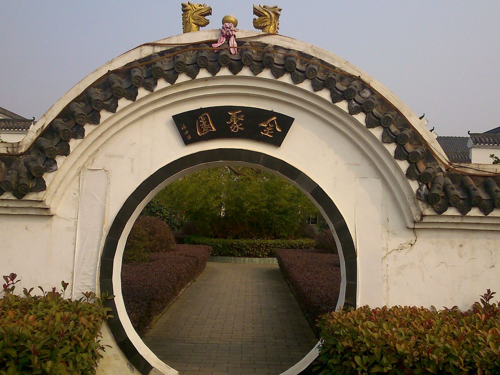 武汉金龙水寨金聚园酒店