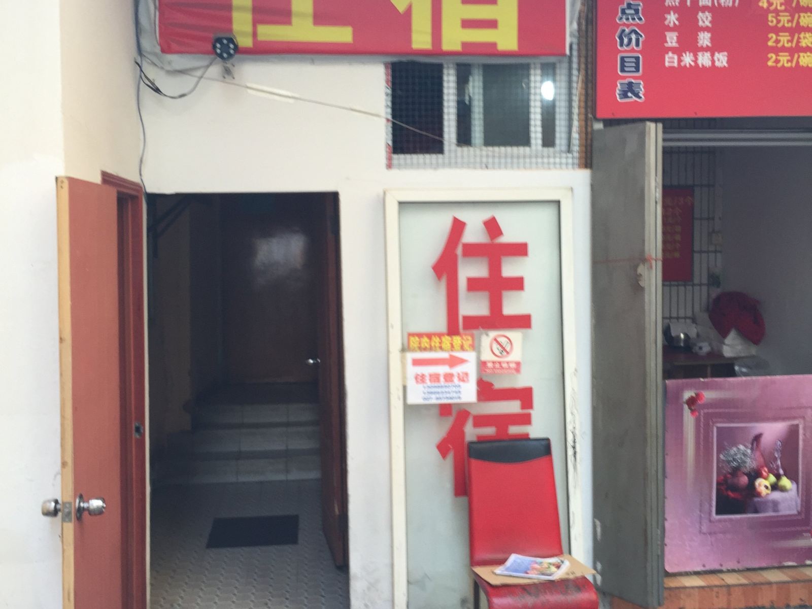 公共区域