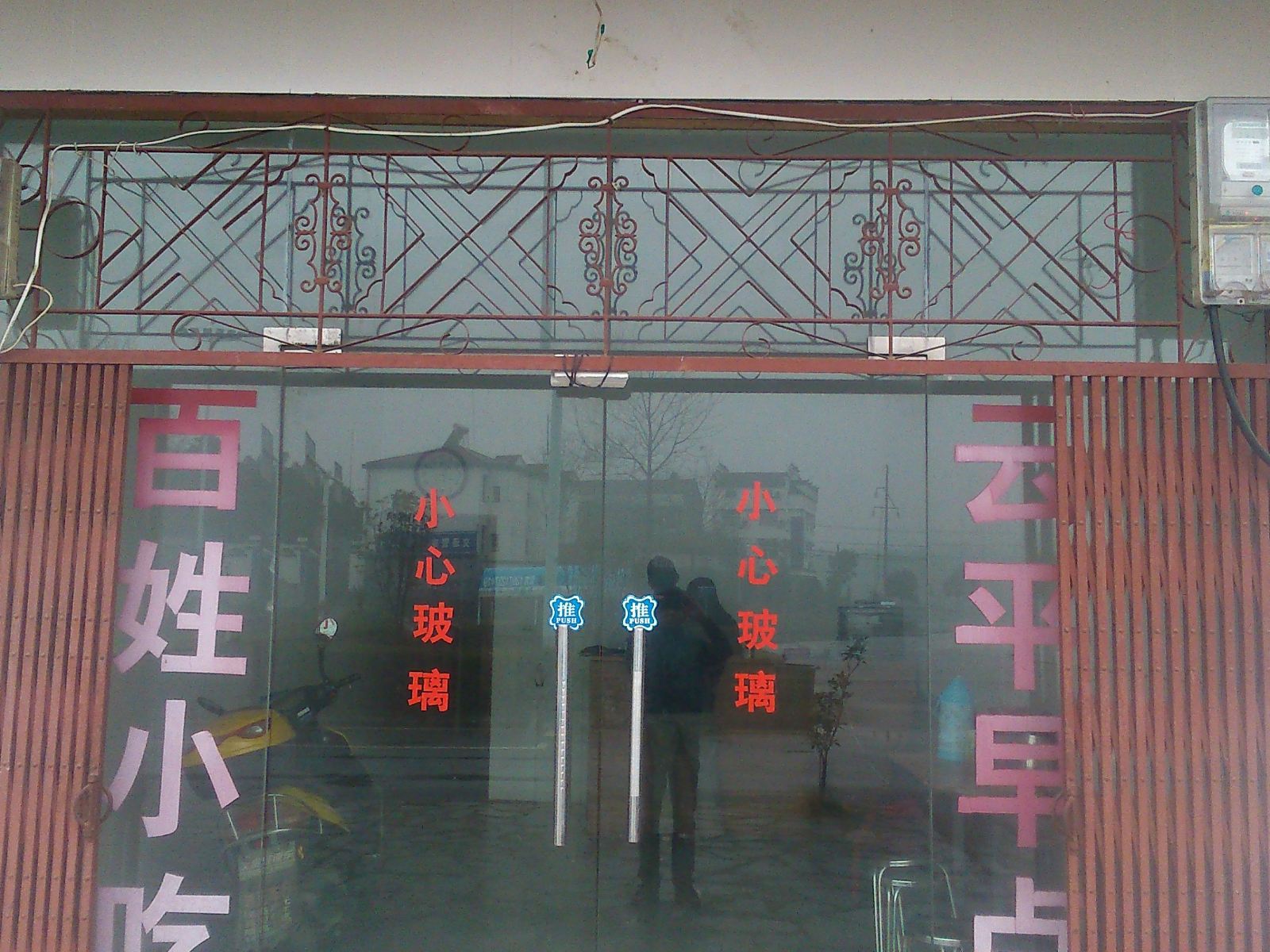 其他