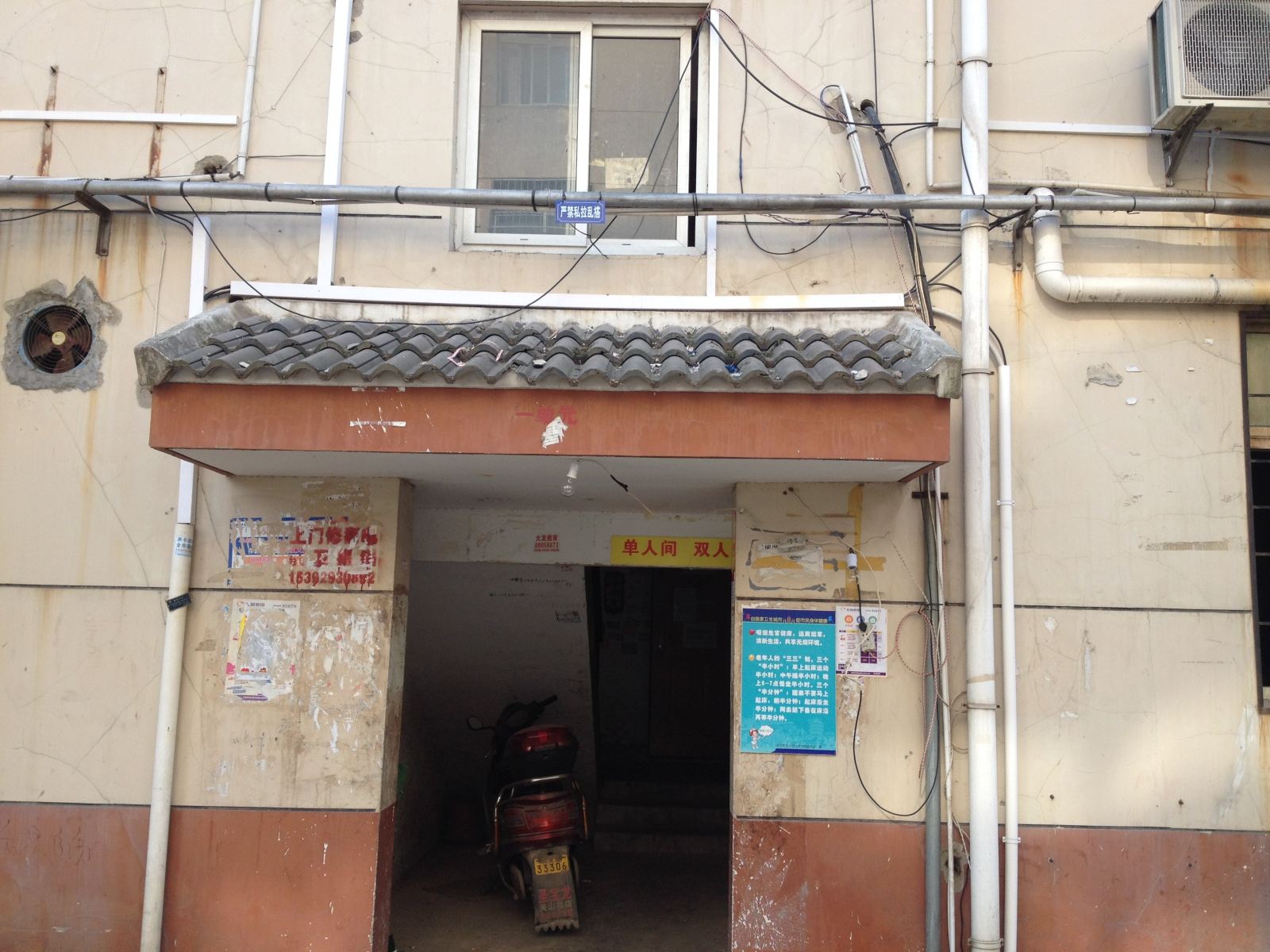 外观