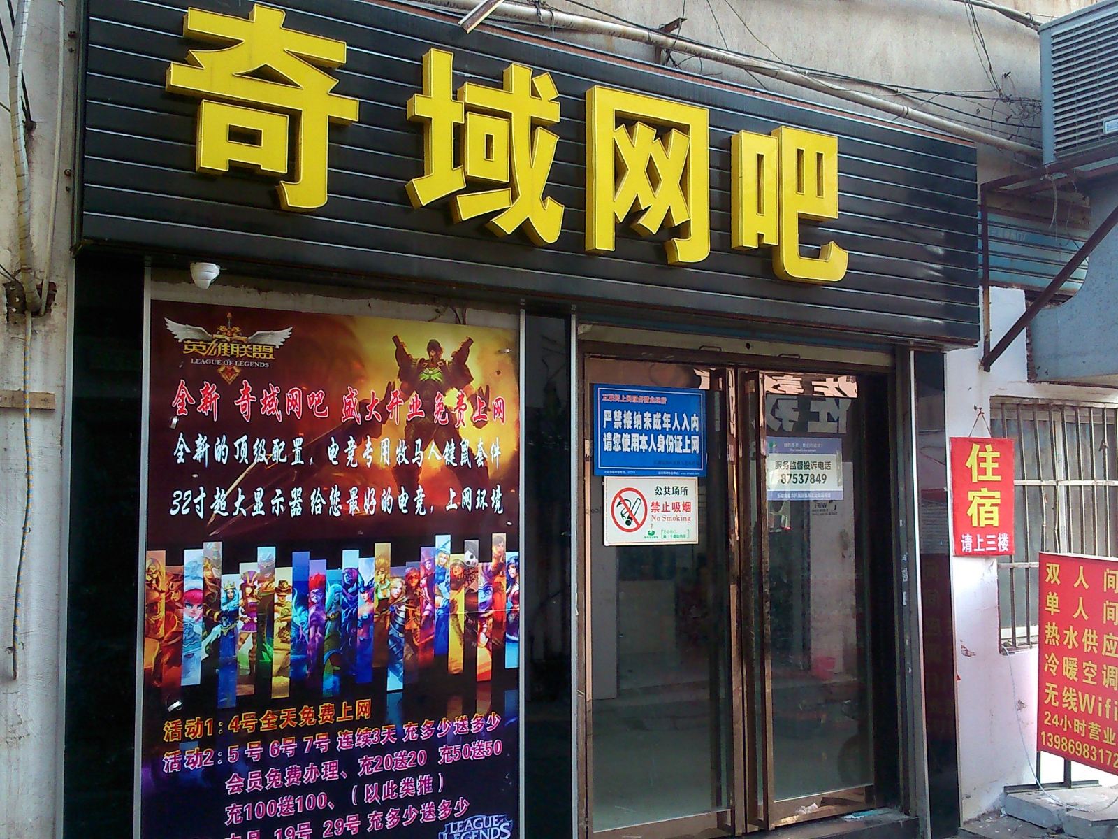 外观