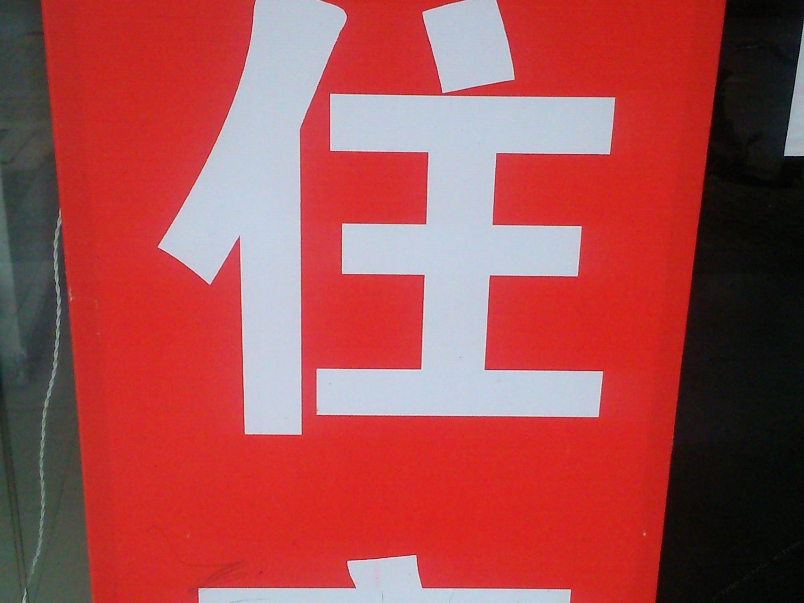 武汉阿拉丁住宿
