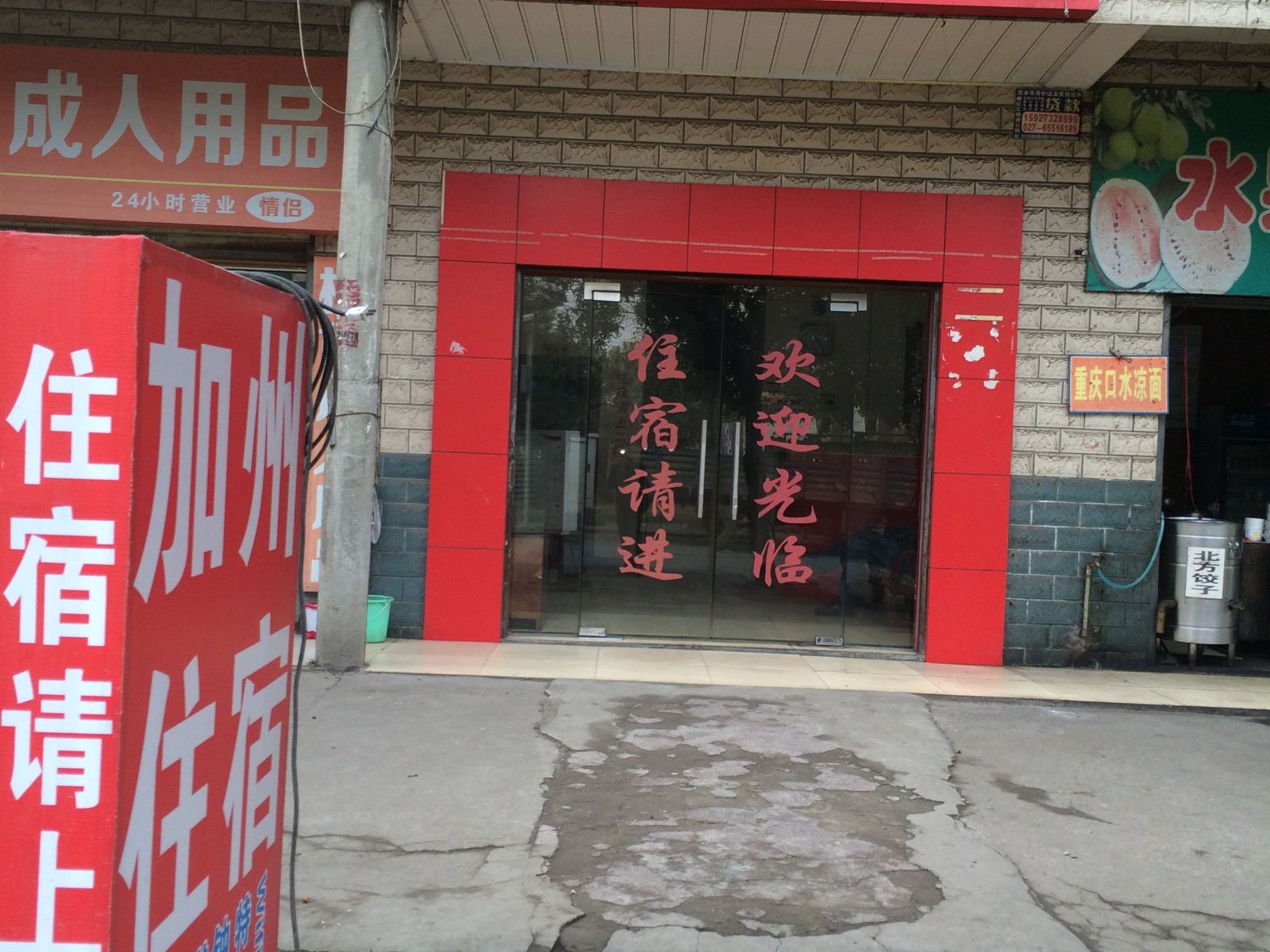 武汉加州住宿